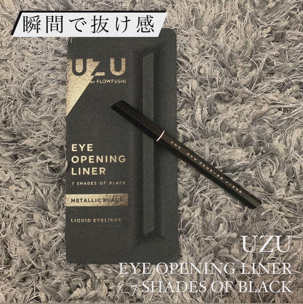 7 SHADES OF BLACK METALLIC-BLACK/UZU BY FLOWFUSHI/リキッドアイライナーを使ったクチコミ（1枚目）