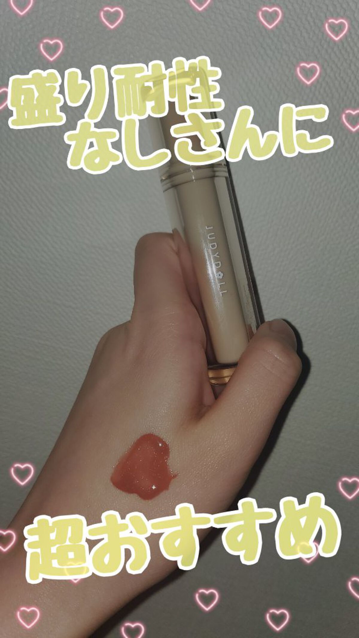 JUDYDOLL 果実茶ティントリップ B07 ピンク葡萄柚茶/JUDYDOLL/リップティントを使ったクチコミ（1枚目）