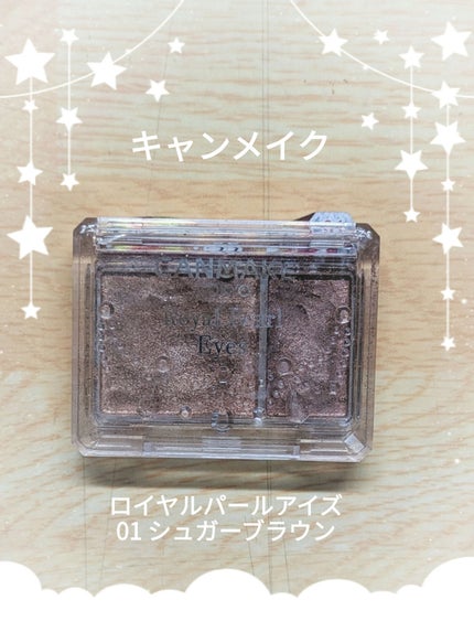 ジュエルスターアイズ/キャンメイク/ジェル・クリームアイシャドウを使ったクチコミ(5枚目)