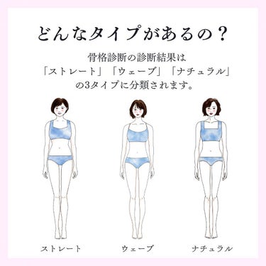 HARU🐰プロが推すブルベ冬コスメ💓 on LIPS 「本日は骨格診断についてのおさらいです🦴骨格診断とは生まれ持った..」（3枚目）