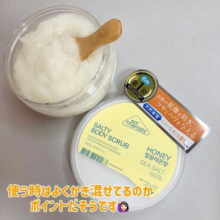 ソルセラピー ソルティ ボディスクラブ/bilabeauty/ボディスクラブを使ったクチコミ(5枚目)