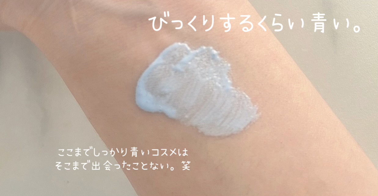 プリズム・リーブル・スキンケアリング・コレクター/GIVENCHY/化粧下地を使ったクチコミ（3枚目）