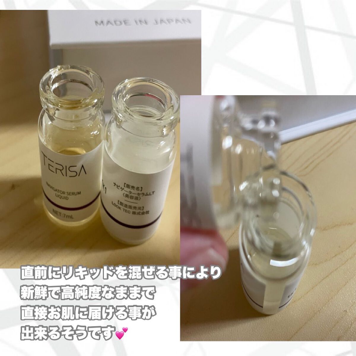 きーちゃん☆LIPSパートナー☆ on LIPS 「肌の集中ケアに♡TERISANAVIGATORSERUMNAD..」(2枚目)