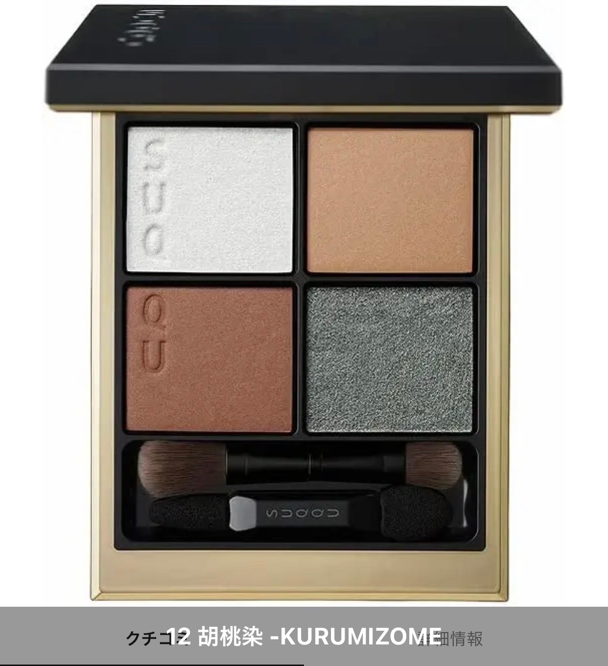 シグニチャー カラー アイズ/SUQQU/アイシャドウパレットを使ったクチコミ(2枚目)