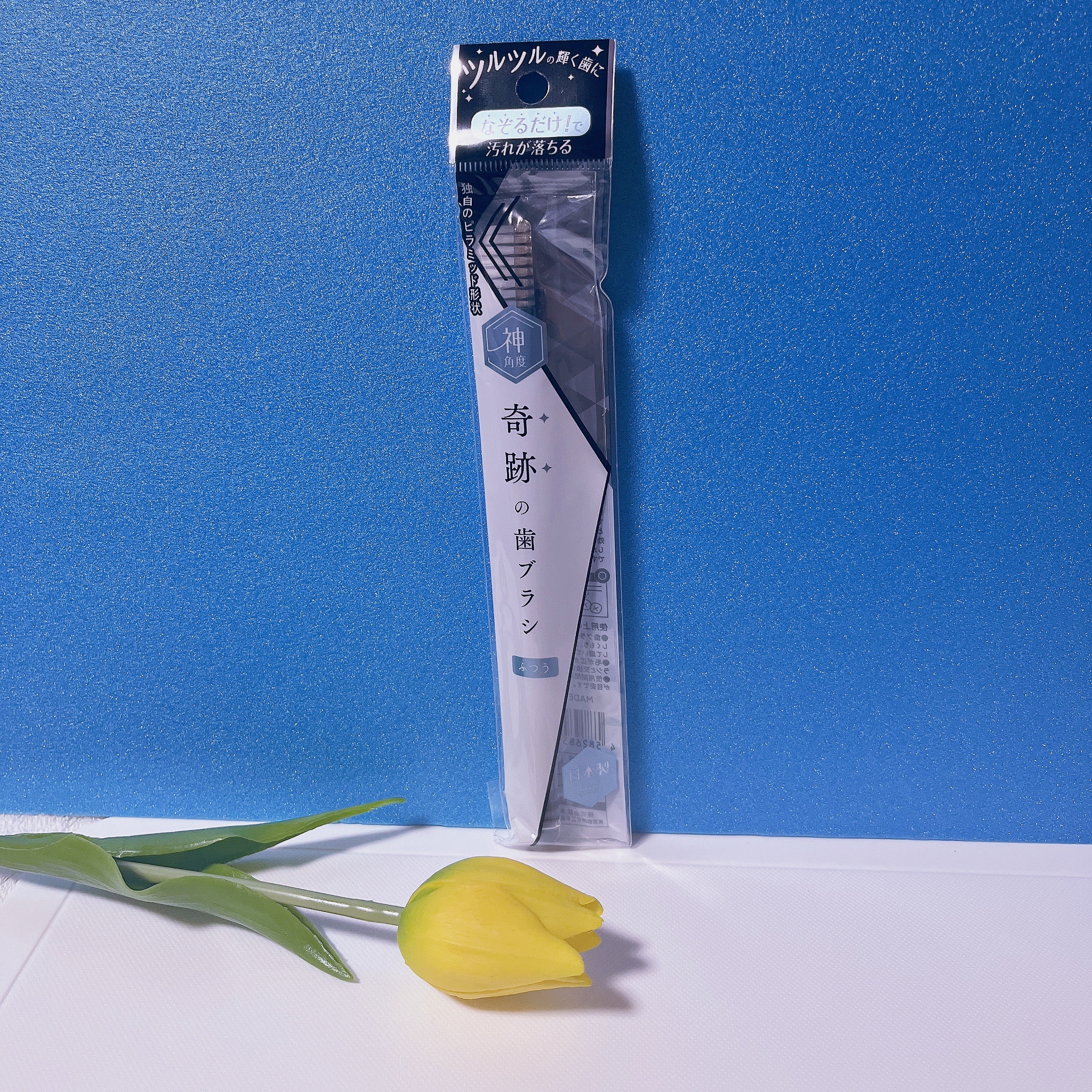 HaRENO 奇跡の歯ブラシ クリアブラック(ふつう)/HaRENO/歯ブラシを使ったクチコミ（2枚目）