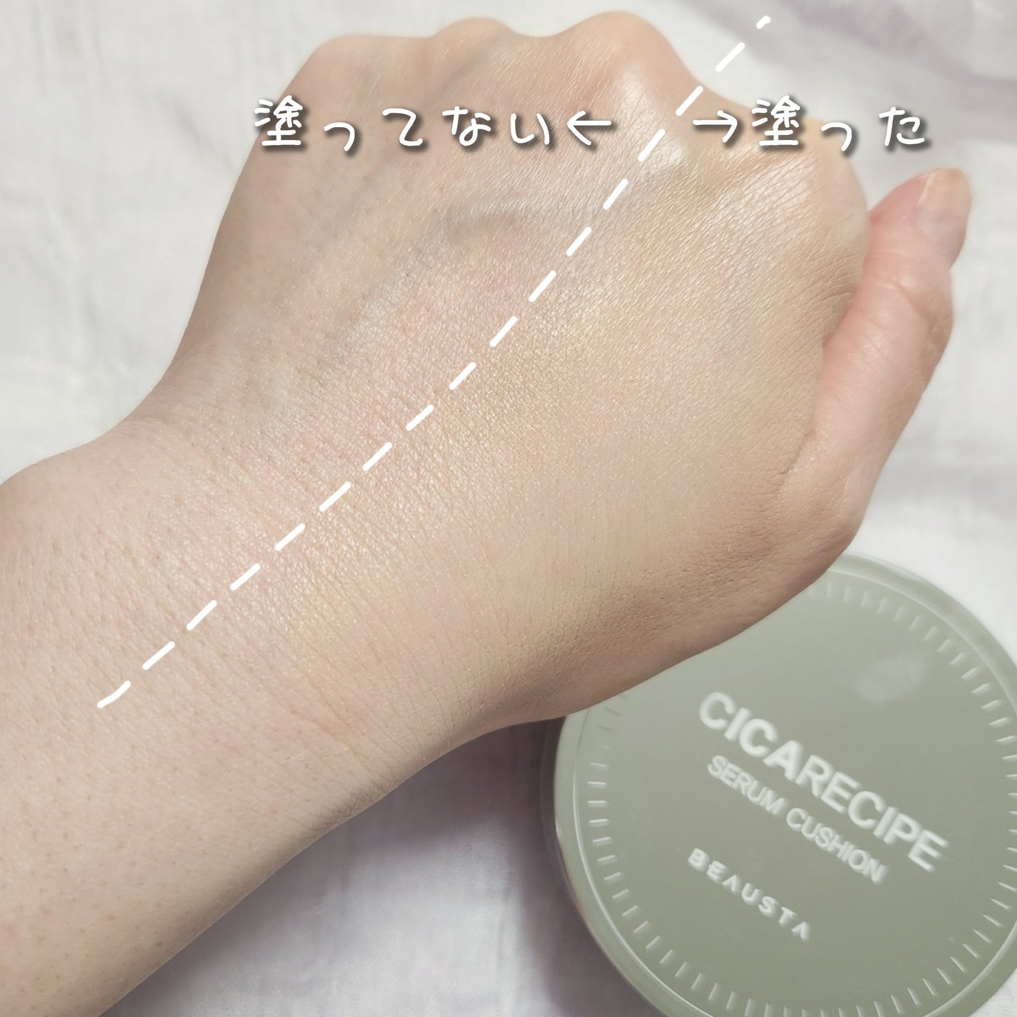 シカレシピセラムクッション/BEAUSTA/クッションファンデーションを使ったクチコミ(4枚目)