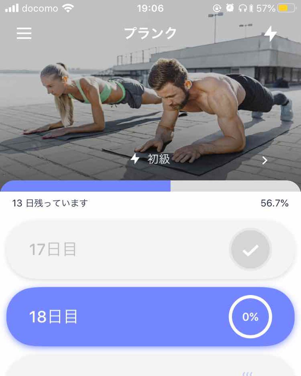 ひぎぃ on LIPS 「ひぎぃのダイエット2週目。あんま減らねえ何故……<前回からの変..」(3枚目)