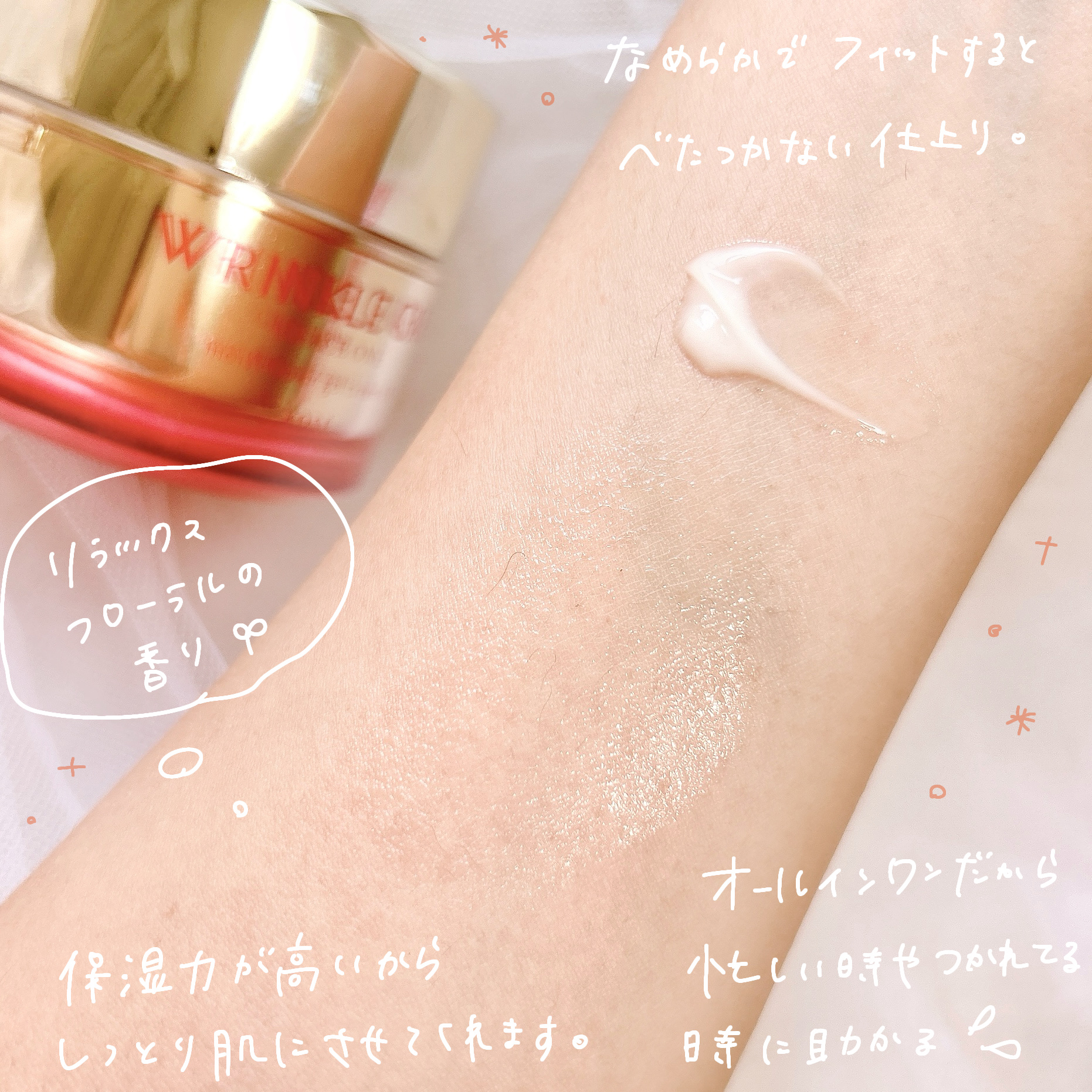 グレイスワン リンクルケア　リンクルリフトジェル【医薬部外品】/グレイスワン/オールインワン化粧品を使ったクチコミ（3枚目）