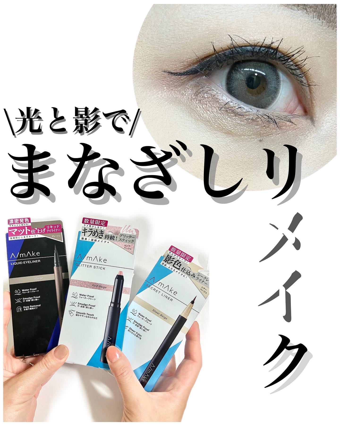 エーメイク グリッタースティック ピンクベージュ/A/mAke/グリッターを使ったクチコミ（1枚目）