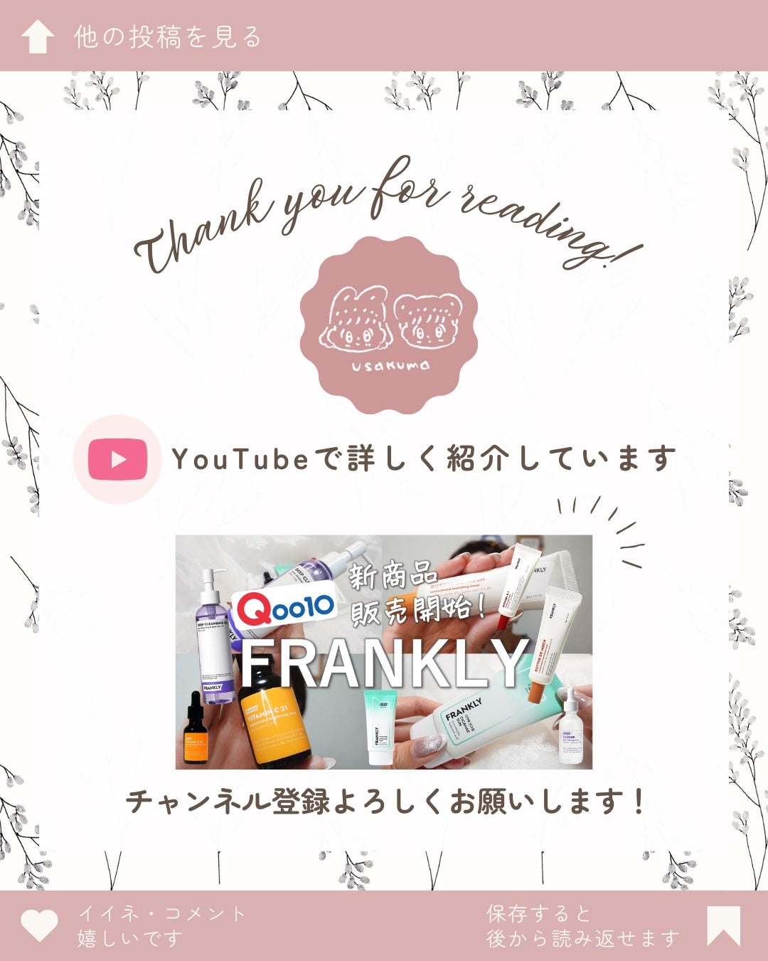 ディープクレンジングオイル/Frankly/オイルクレンジングを使ったクチコミ(10枚目)