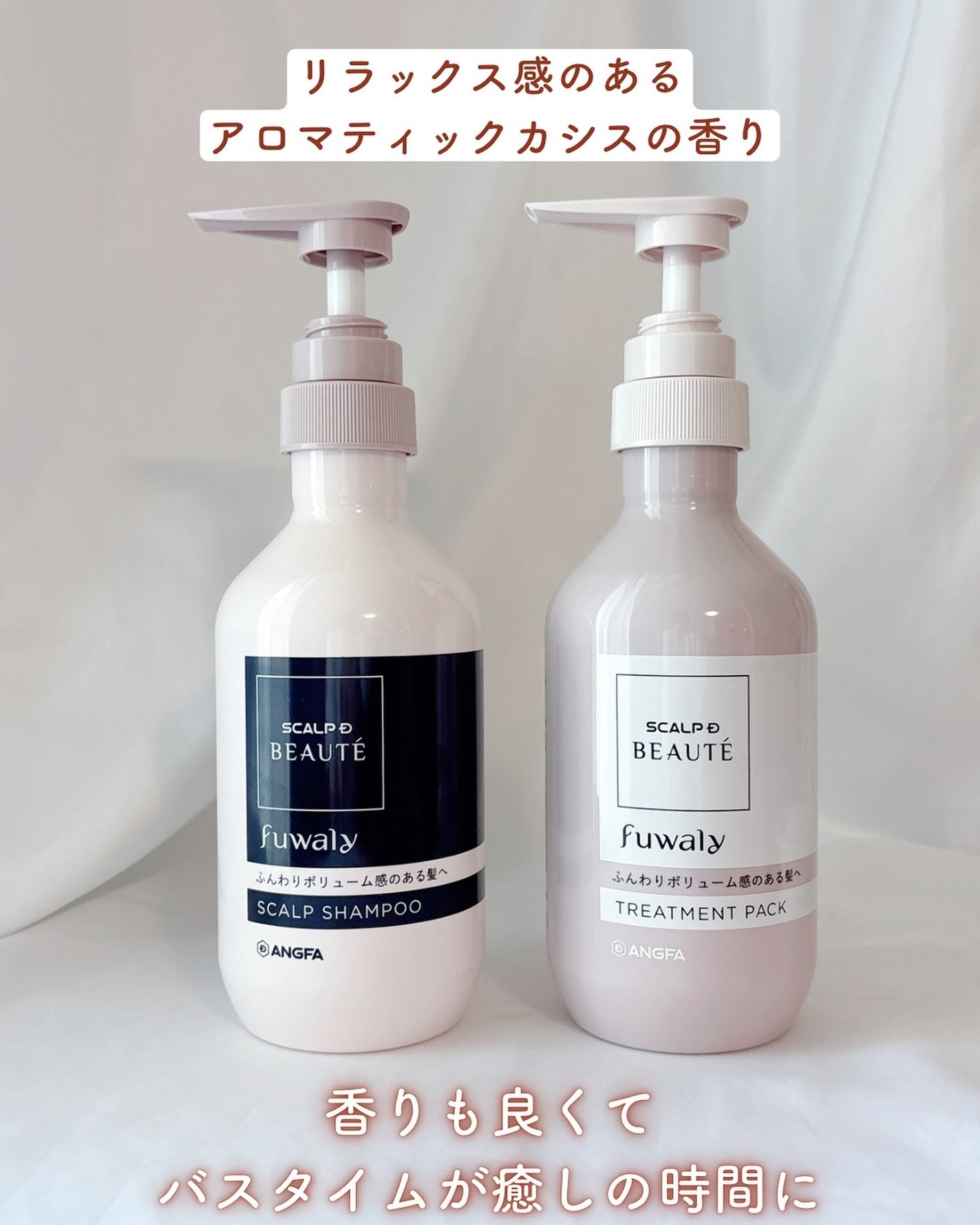 スカルプD ボーテ フワリー スカルプシャンプー/トリートメントパック/アンファー(スカルプD)/市販シャンプーを使ったクチコミ(6枚目)