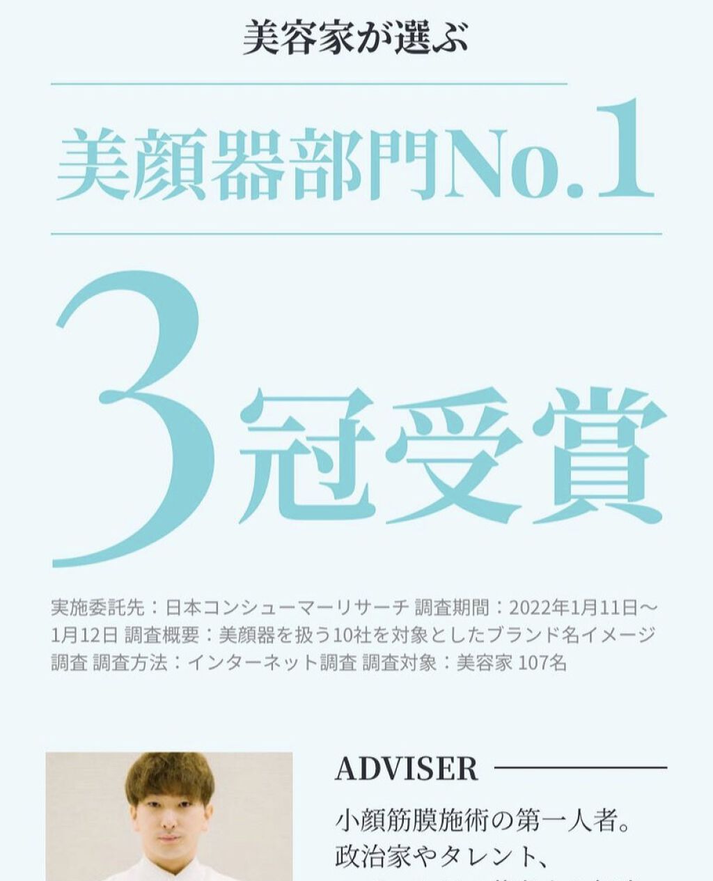 【ラスト1点】新品未開封⭐️エミナリフト大口貴弘美顔器EMS小顔筋膜ベスト受賞 おうちでサロン級～大口貴弘さん監修～エミナリフト美顔器 | 48歳ノー