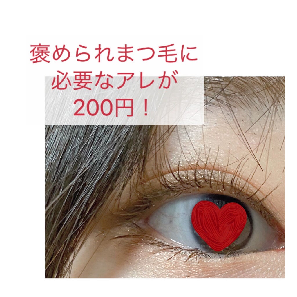 クイックラッシュカーラー/キャンメイク/マスカラ下地を使ったクチコミ(1枚目)