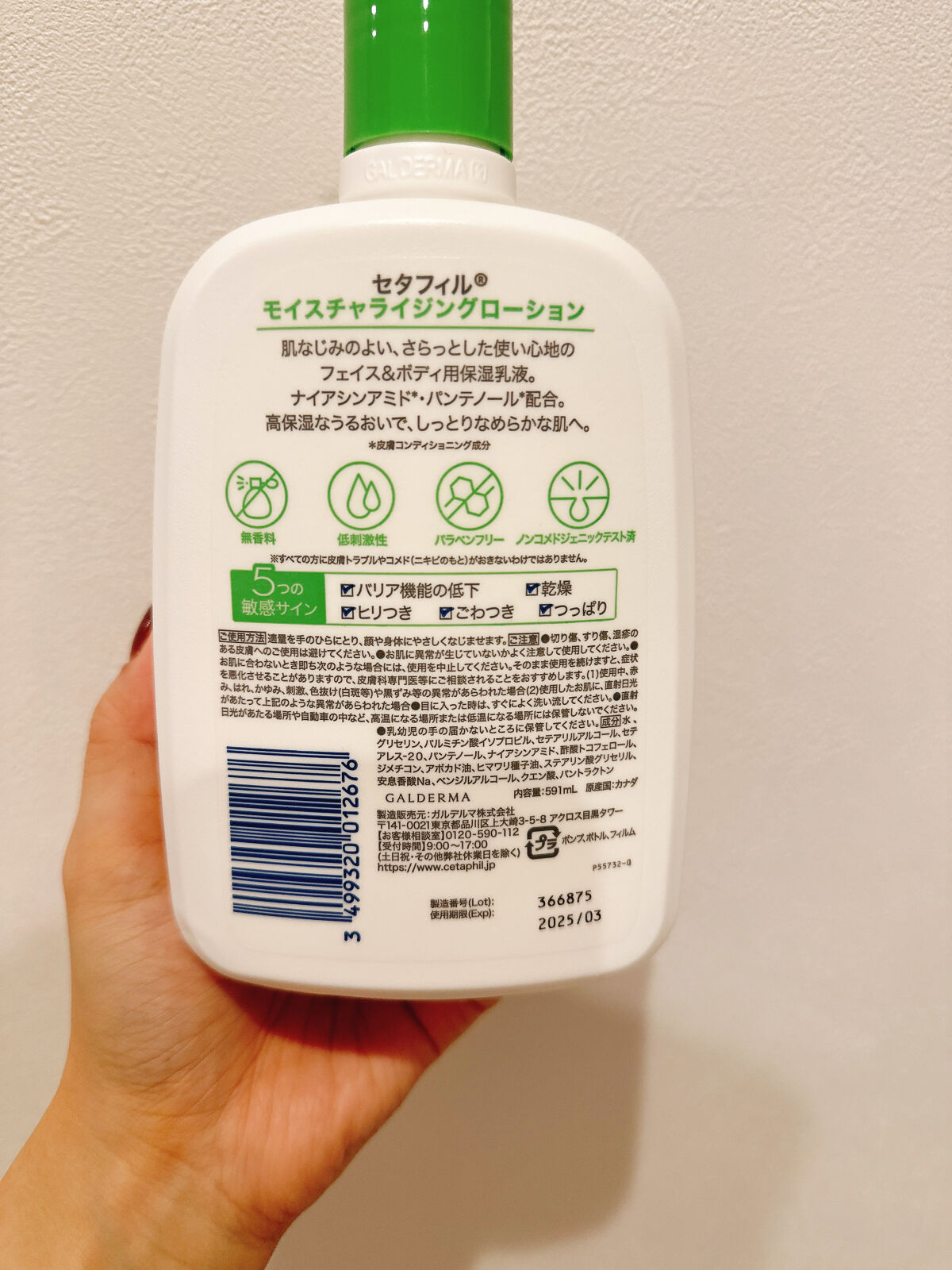 セタフィル モイスチャライジングローション/セタフィル/ボディローションを使ったクチコミ（2枚目）