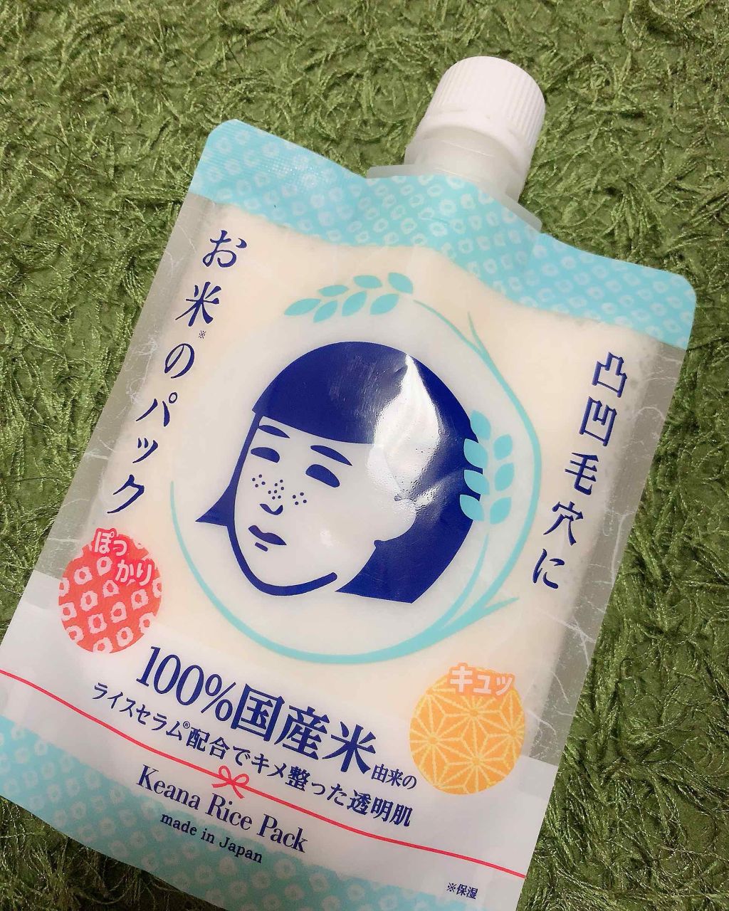 お米のパック/毛穴撫子/洗い流すパック・マスクを使ったクチコミ(1枚目)