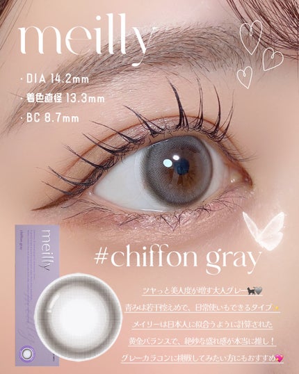 chiffon/meilly/ワンデー(1DAY)カラコンを使ったクチコミ(2枚目)