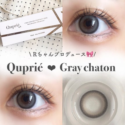 Quprie 1day/Quprié by R/ワンデー(1DAY)カラコンを使ったクチコミ(1枚目)