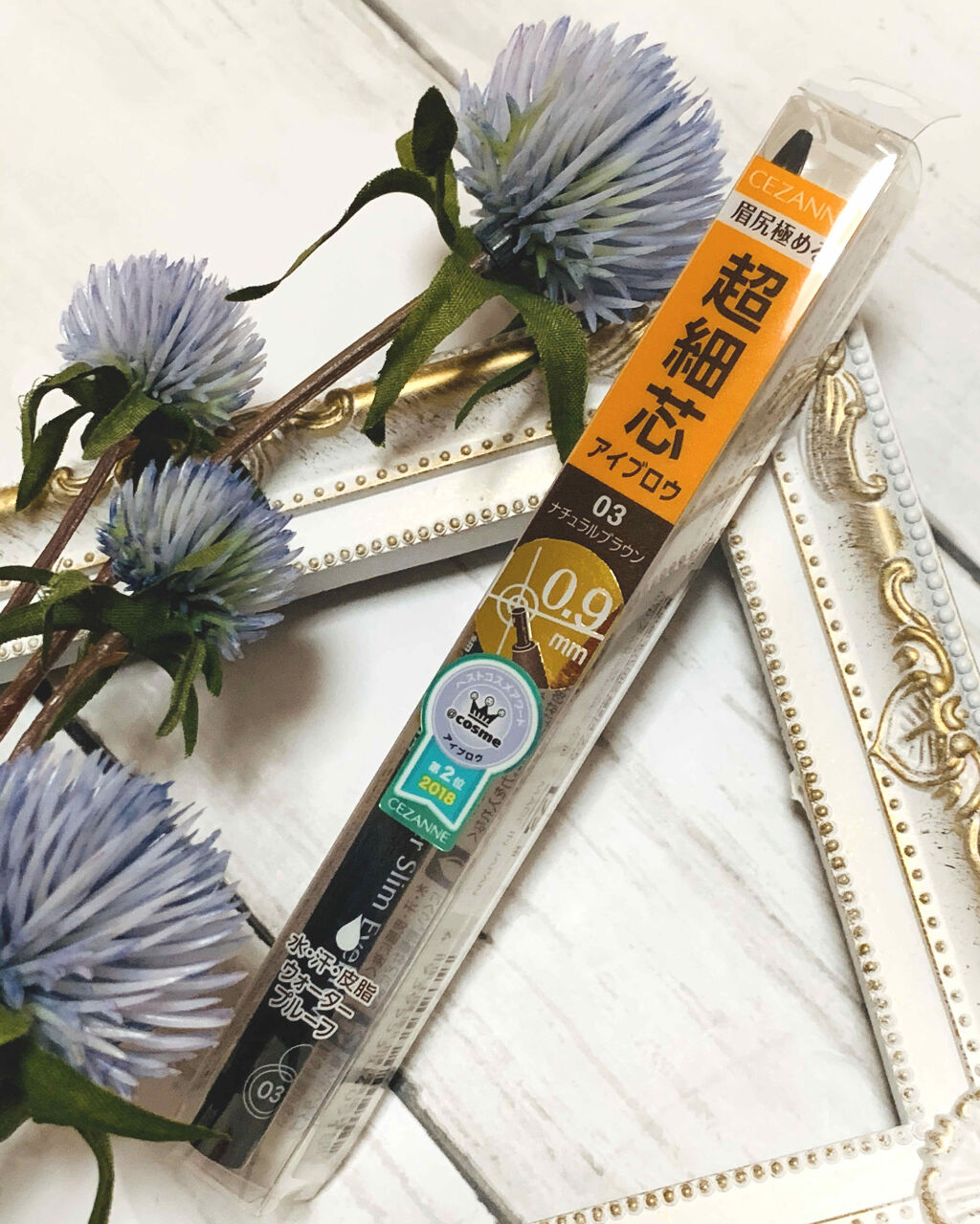 超細芯アイブロウ/CEZANNE/アイブロウペンシルを使ったクチコミ（1枚目）
