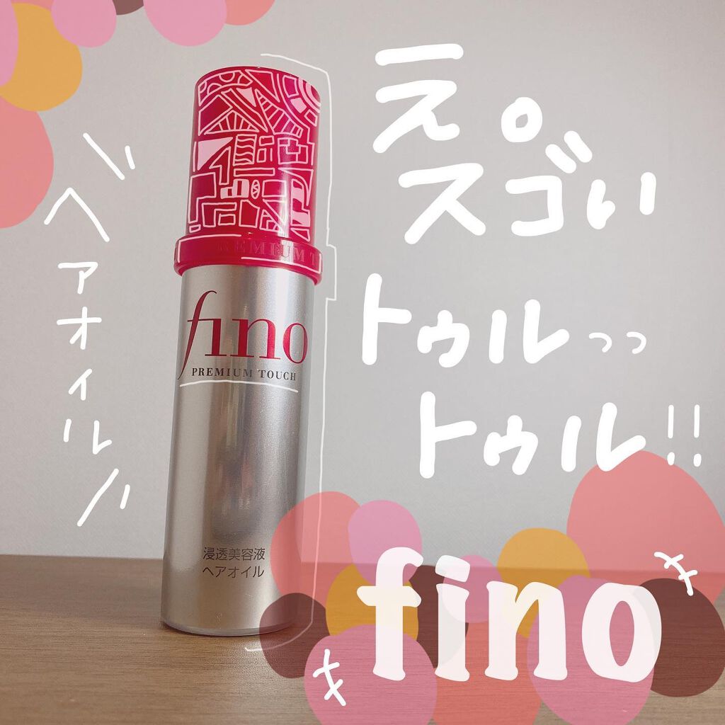 フィーノ　プレミアムタッチ　濃厚美容液ヘアオイル/フィーノ/ヘアオイルを使ったクチコミ（1枚目）
