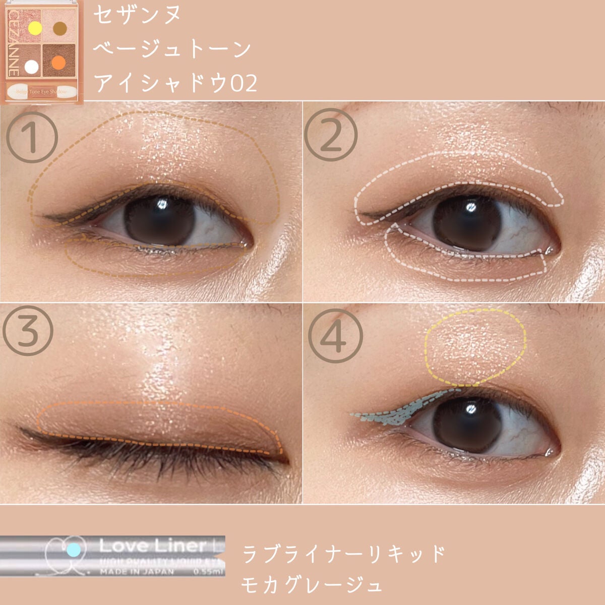 ããŒãžã¥ããŒã³ã¢ã€ã·ã£ããŠ/CEZANNE/ã¢ã€ã·ã£ããŠãã¬ããã䜿ã£ãã¯ãã³ãïŒ2æç®ïŒ