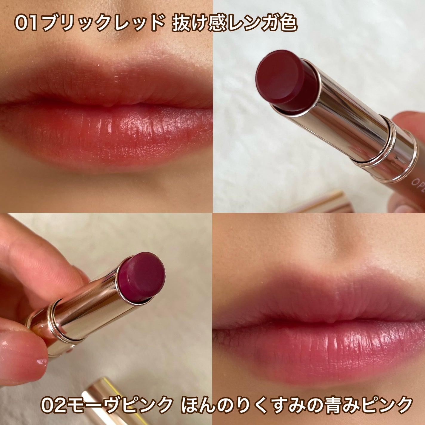 オペラ シアーマットリップスティック/OPERA/口紅を使ったクチコミ(3枚目)