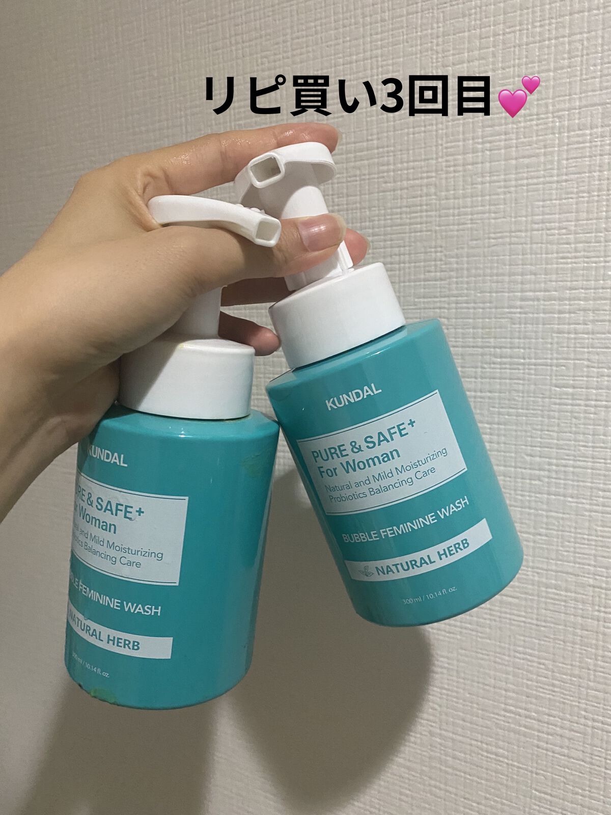 KUNDAL バブル フェミニン ウォッシュ ナチュラル ハーブのクチコミ「KUNDAL
バブル フェミニン ウォッシュ ナチュラル 
ハーブ  300ml

Qoo10.....」（3枚目）