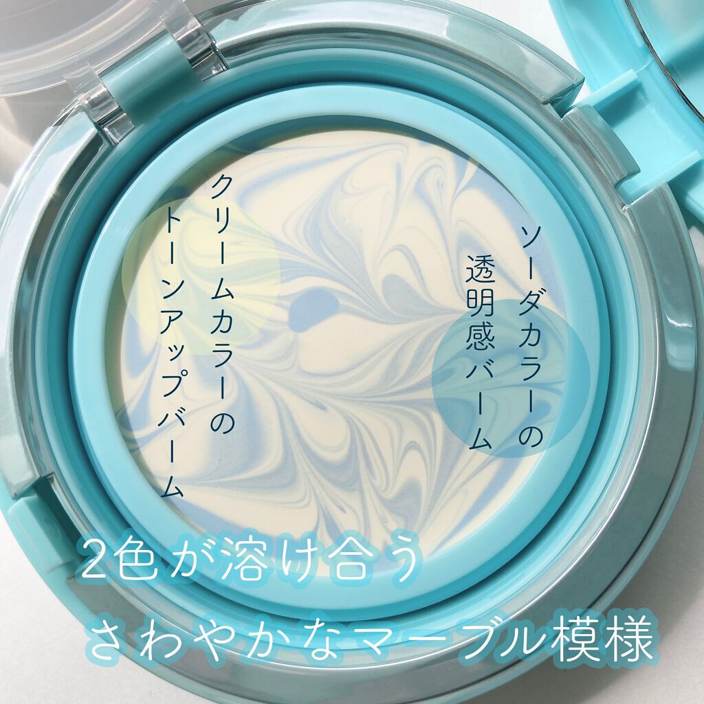 ジューシーパン スキンケアプライマー/A’pieu/化粧下地を使ったクチコミ(4枚目)