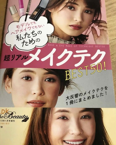 LDK the Beauty 2019年1月号/LDK the Beauty/雑誌を使ったクチコミ（3枚目）