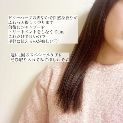 ローズマリー スカルプクレンジング/WELEDA/頭皮クレンジングを使ったクチコミ(4枚目)