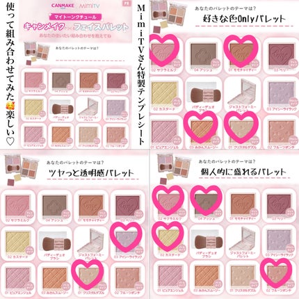 マイトーンクチュール/キャンメイク/メイクアップキットを使ったクチコミ(10枚目)