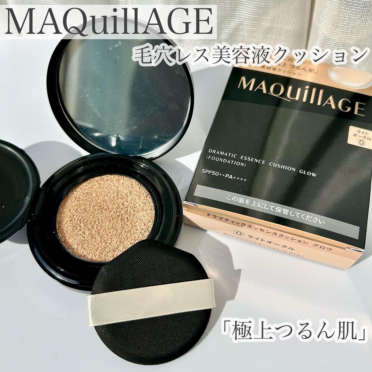 クッションファンデーション用ケース/マキアージュ/その他化粧小物を使ったクチコミ（1枚目）