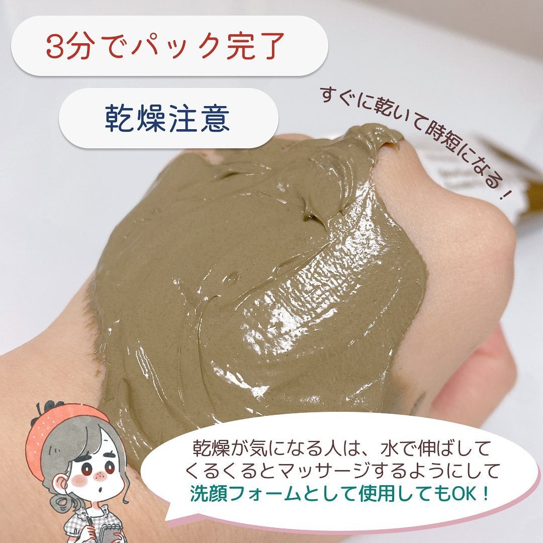 グリーンクレイペースト/ARGITAL/洗い流すパック・マスクを使ったクチコミ(4枚目)