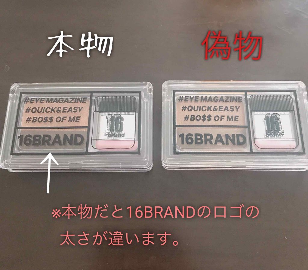 16 EYE MAGAZINE/16BRAND/アイシャドウパレットを使ったクチコミ（1枚目）