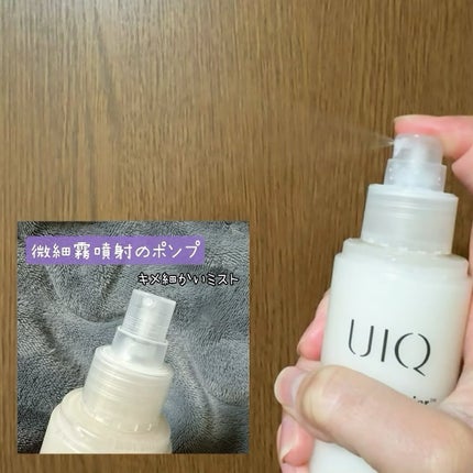 バイオームバリア クリームミスト/UIQ/ミスト状化粧水を使ったクチコミ(4枚目)