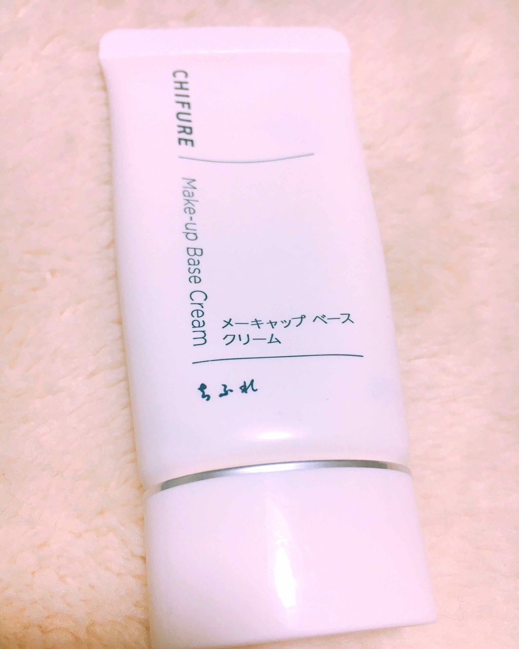 メーキャップ ベース クリーム/ちふれ/化粧下地を使ったクチコミ（1枚目）