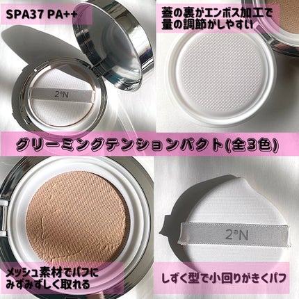 グリーミングテンションパクト/2aN/クリーム・エマルジョンファンデーションを使ったクチコミ(5枚目)