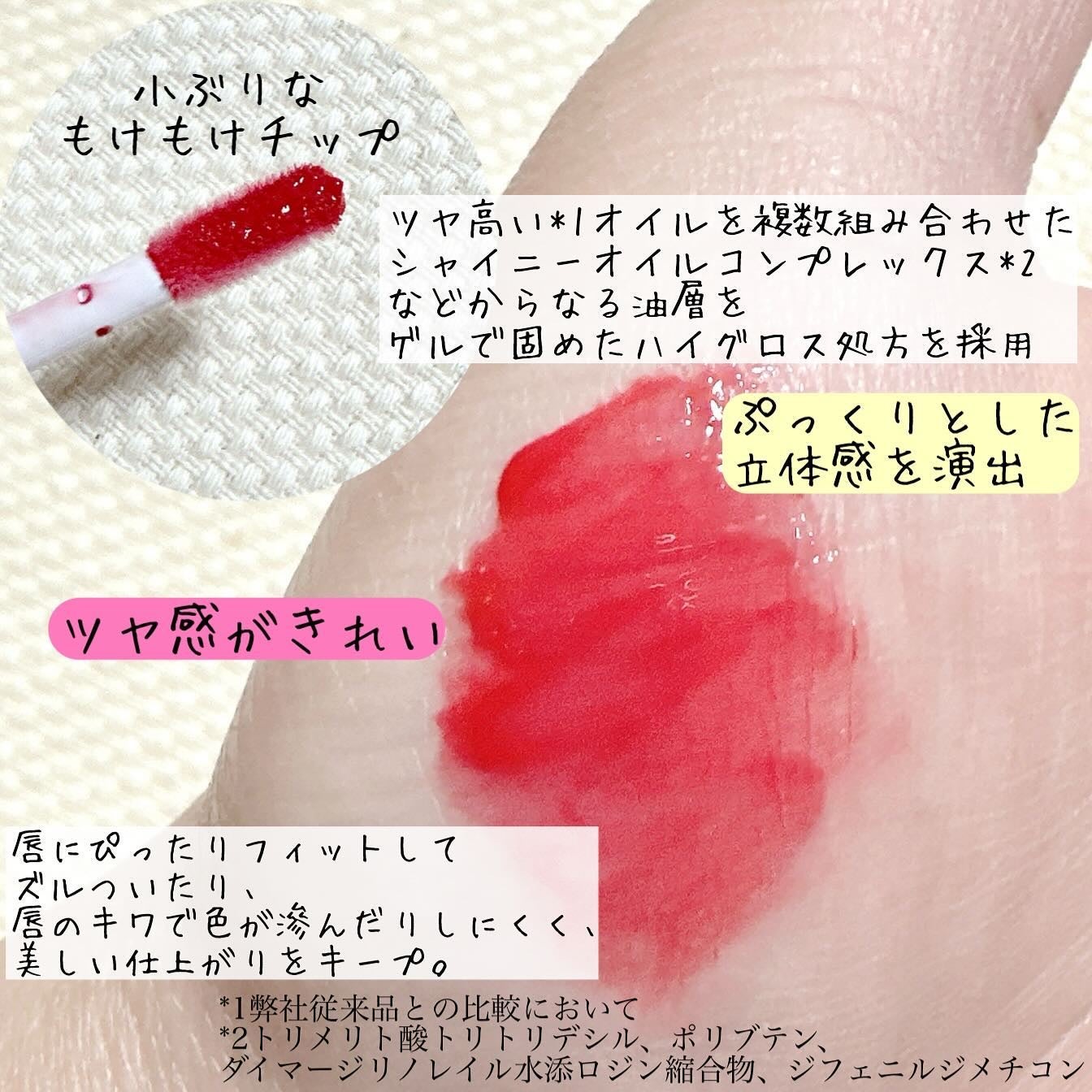 グロッシー ルージュ/PAUL & JOE BEAUTE/口紅を使ったクチコミ(3枚目)