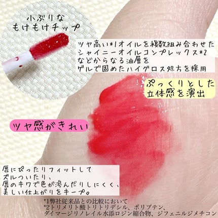 グロッシー ルージュ/PAUL & JOE BEAUTE/口紅を使ったクチコミ(3枚目)