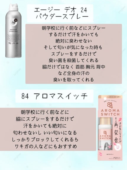 デオ&ウォーター B (せっけん)/シーブリーズ/デオドラント・制汗剤を使ったクチコミ(2枚目)