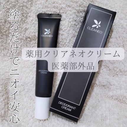 試してみた】クリアネオクリーム CLEANEO(クリアネオ)のリアルな 試してみた】クリアネオクリーム CLEANEO(クリアネオ)のリアルな