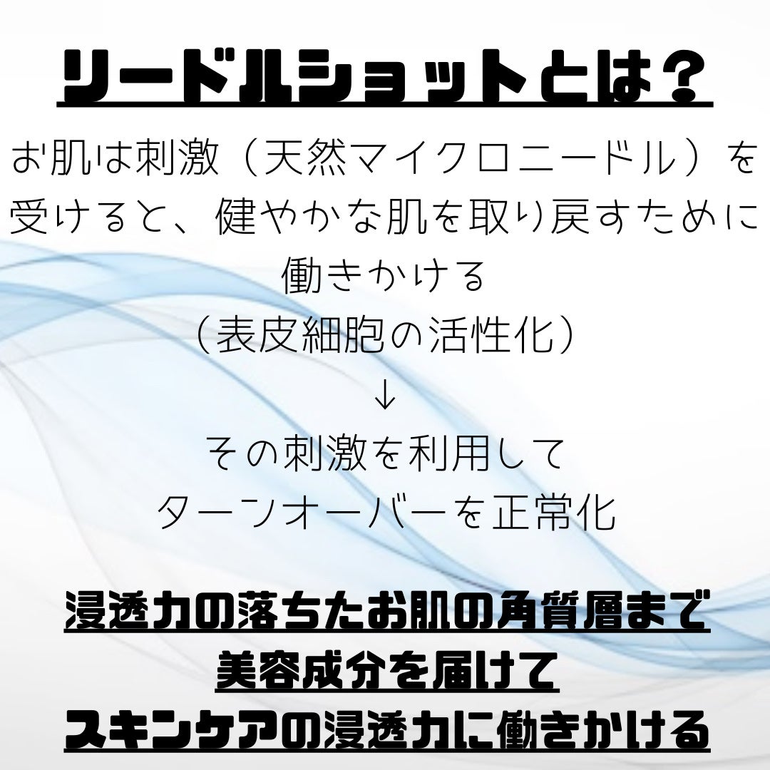 リードルショット100/VT/美容液を使ったクチコミ(2枚目)