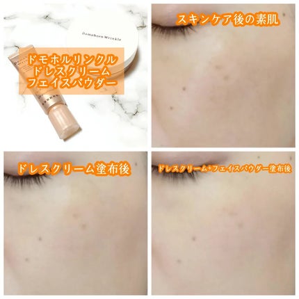 光対策 ドレスクリーム/ドモホルンリンクル/化粧下地を使ったクチコミ(4枚目)
