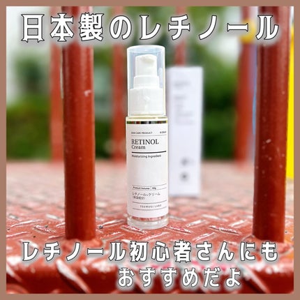 レチノールクリーム/TSUMUGI LABO/フェイスクリームを使ったクチコミ(5枚目)