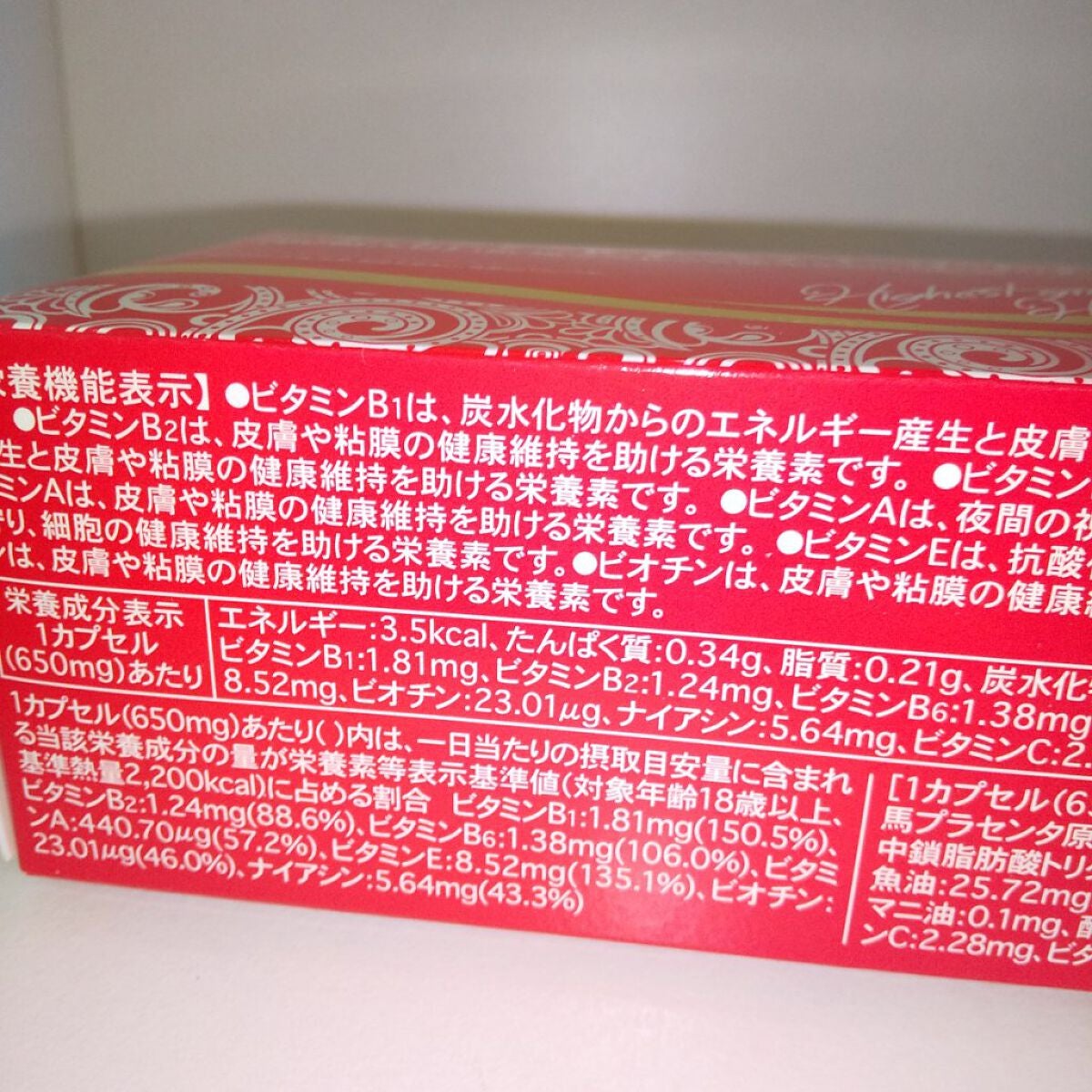 馬プラセンタシード プロ/ドクダープロラボジャパン/美容サプリメントを使ったクチコミ(3枚目)