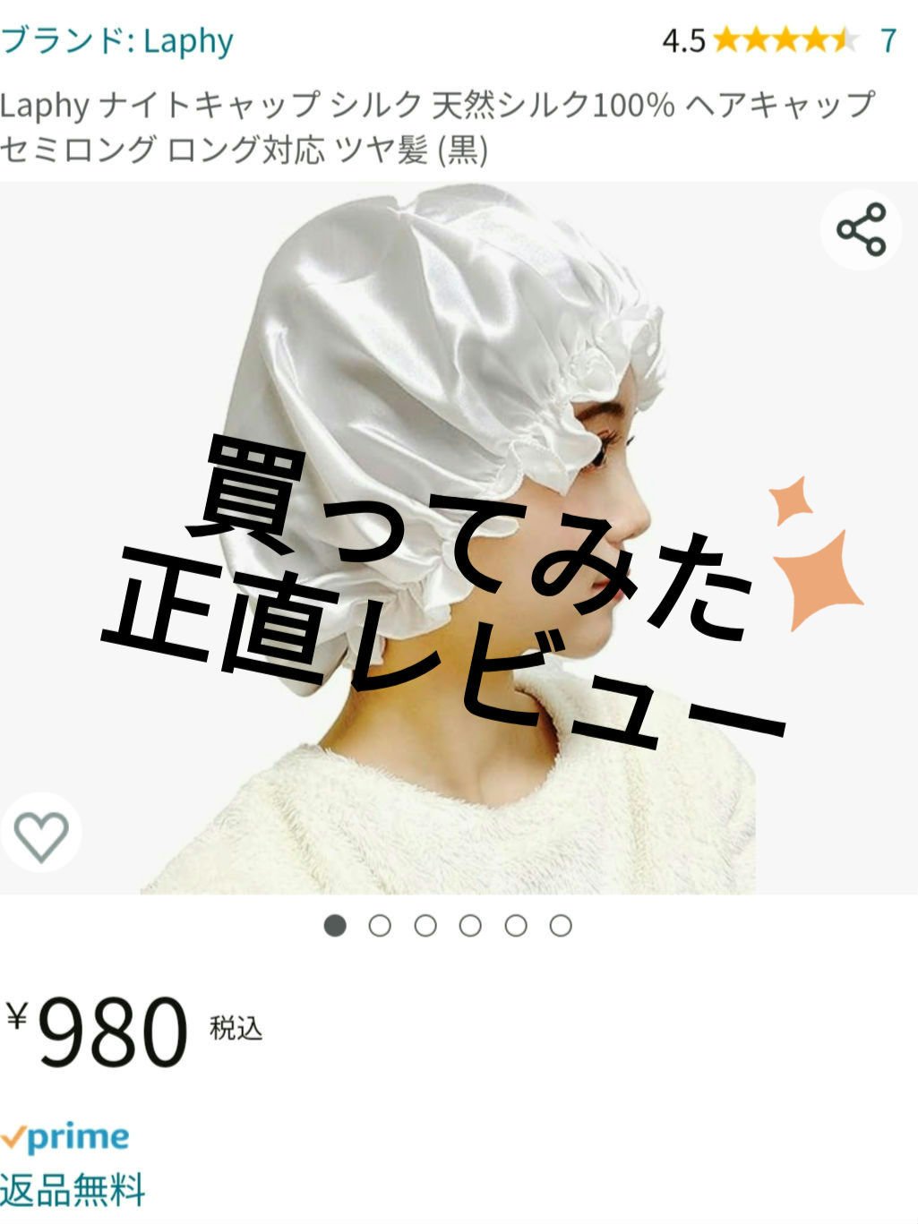 を使ったクチコミ（1枚目）