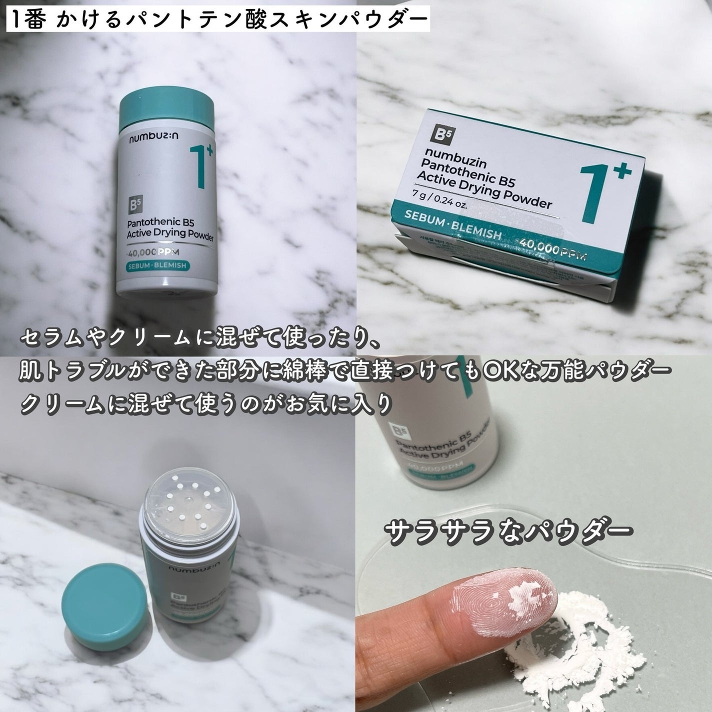 1番 塗るパントテン酸スージングクリーム/numbuzin/フェイスクリームを使ったクチコミ(5枚目)