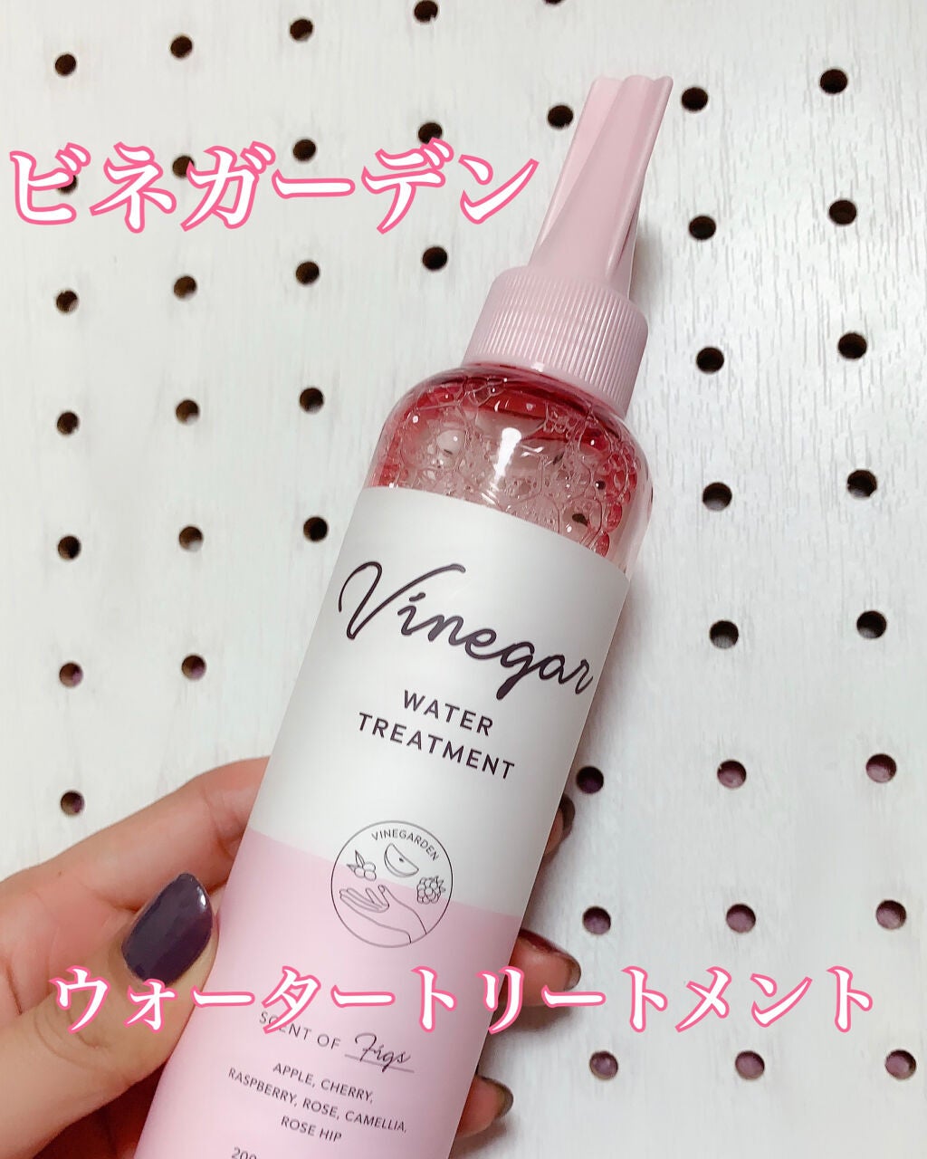 ウォータートリートメント/ビネガーデン/洗い流すヘアトリートメントを使ったクチコミ(1枚目)