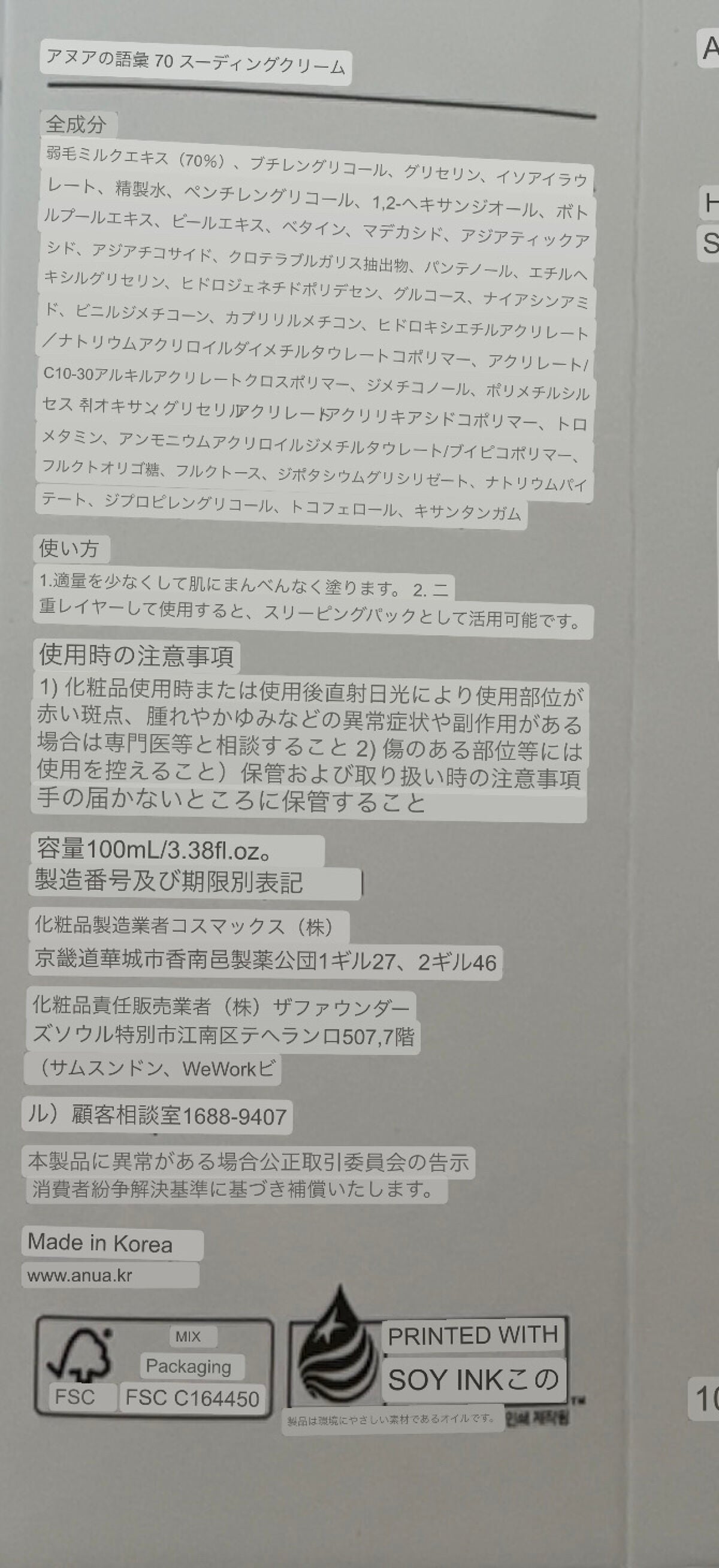 ドクダミ 77 スージングトナー/Anua/化粧水を使ったクチコミ(7枚目)