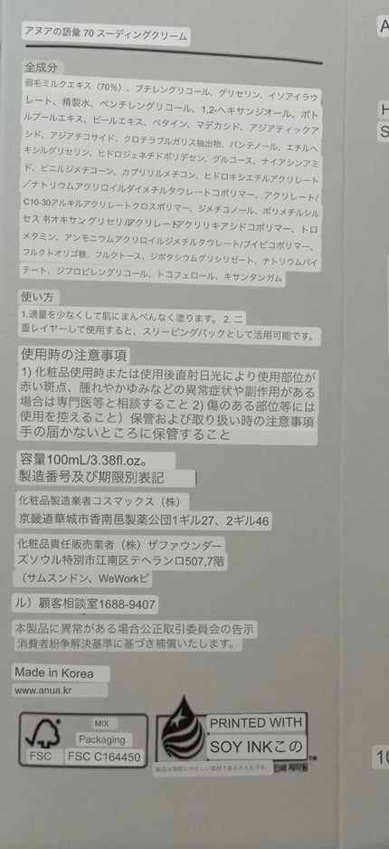 ドクダミ 77 スージングトナー/Anua/化粧水を使ったクチコミ(7枚目)