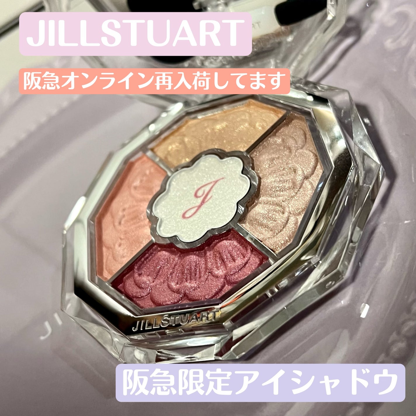 ジルスチュアート ブルームクチュール アイズ ジュエルドブーケ/JILL STUART/アイシャドウパレットを使ったクチコミ(1枚目)